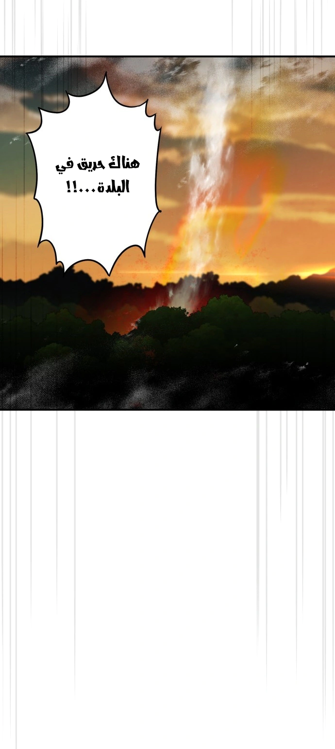 Read Blinded by the Setting Sun AR Manga Online