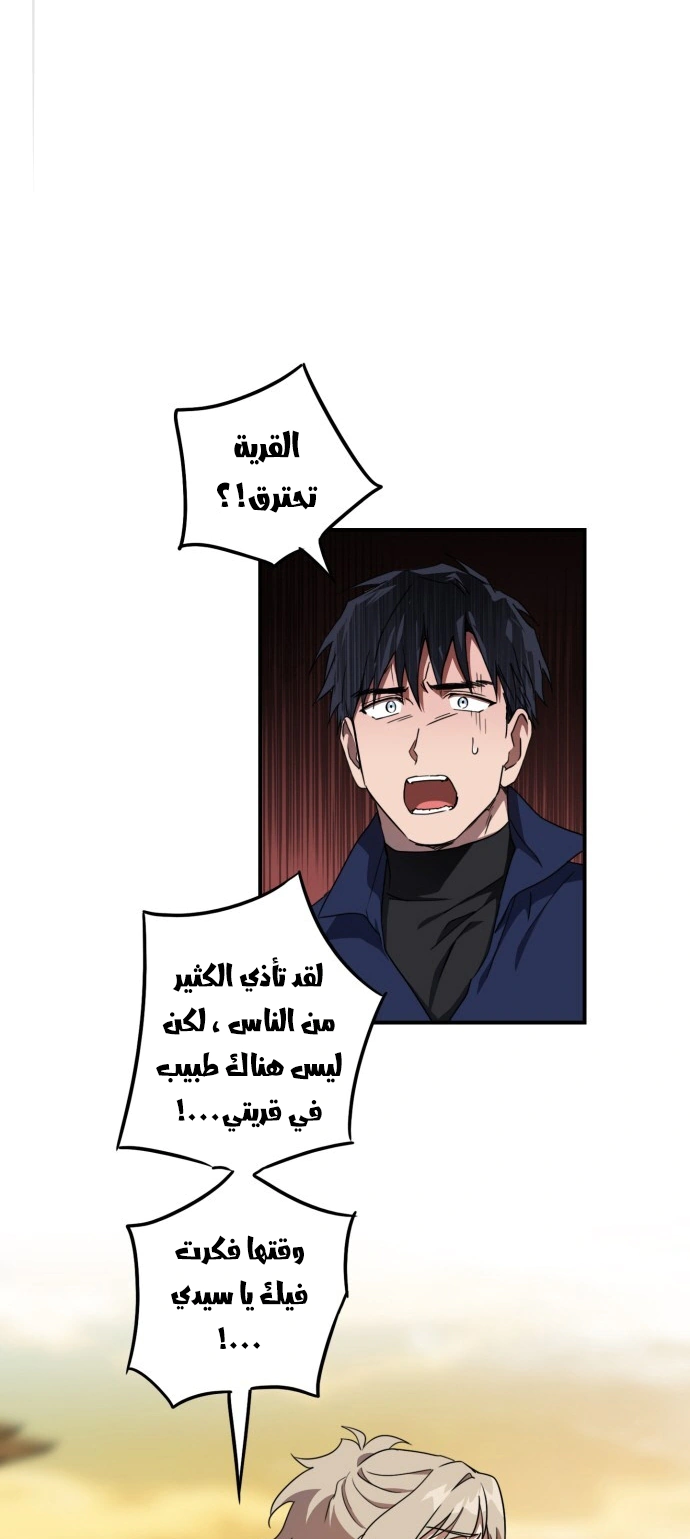 Read Blinded by the Setting Sun AR Manga Online
