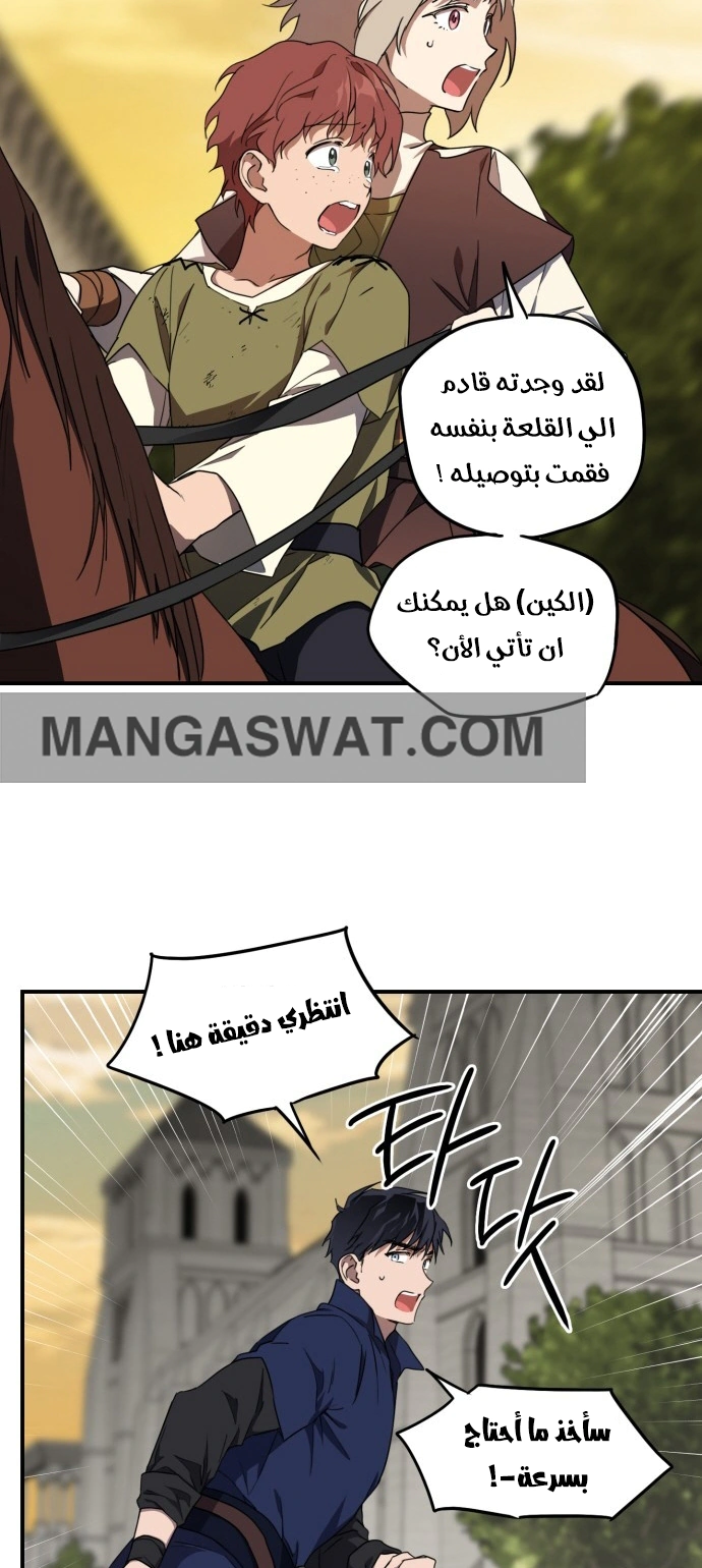 Read Blinded by the Setting Sun AR Manga Online