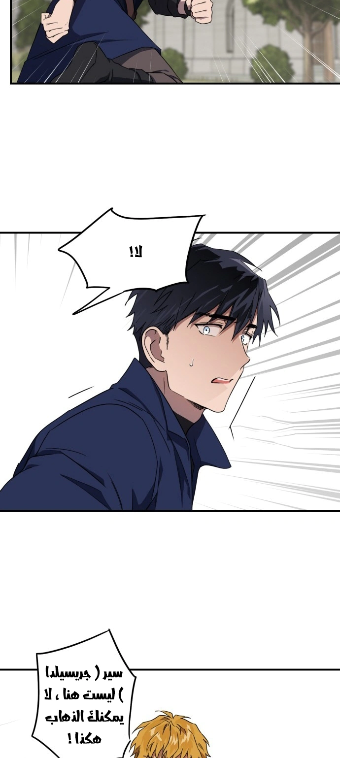 Read Blinded by the Setting Sun AR Manga Online