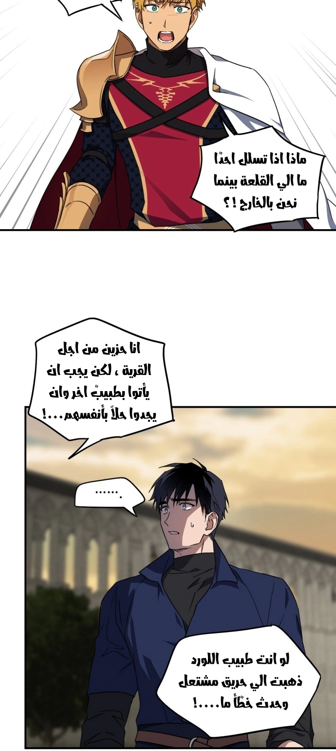 Read Blinded by the Setting Sun AR Manga Online
