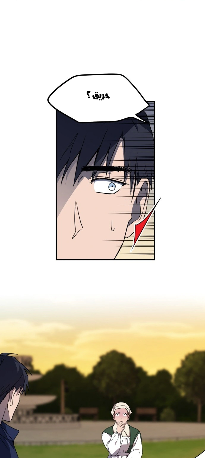 Read Blinded by the Setting Sun AR Manga Online