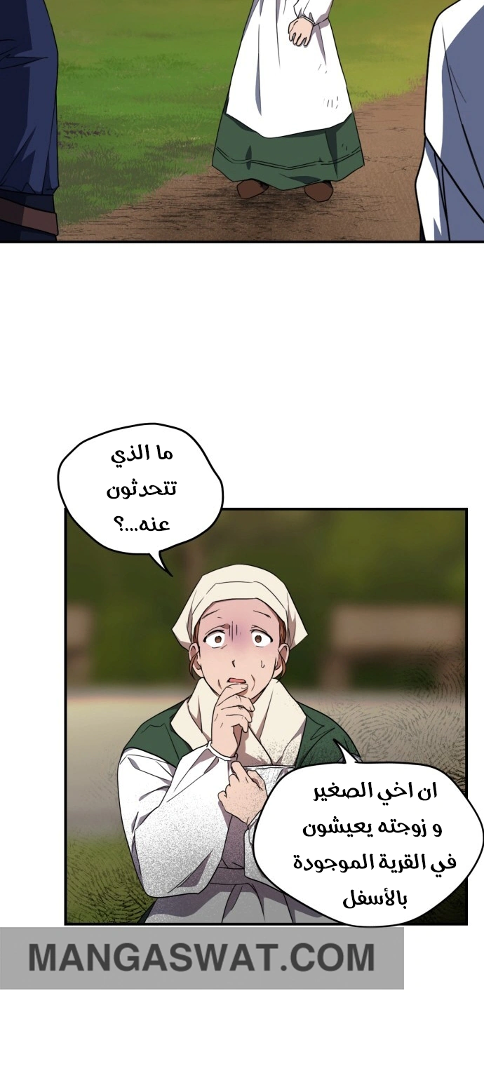 Read Blinded by the Setting Sun AR Manga Online