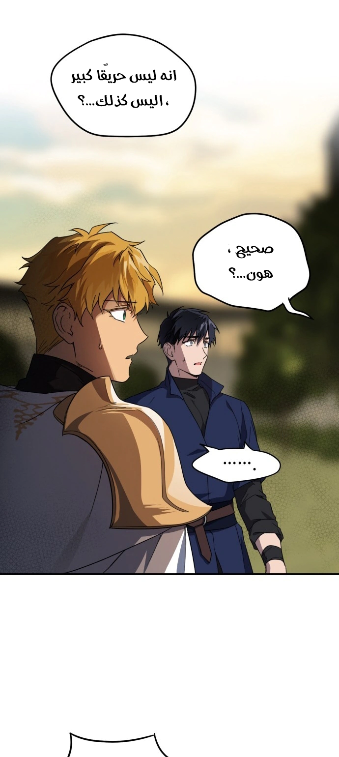 Read Blinded by the Setting Sun AR Manga Online