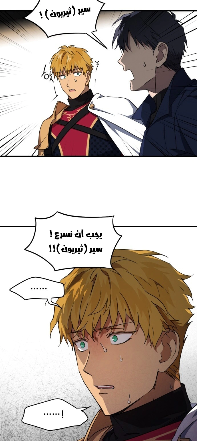 Read Blinded by the Setting Sun AR Manga Online