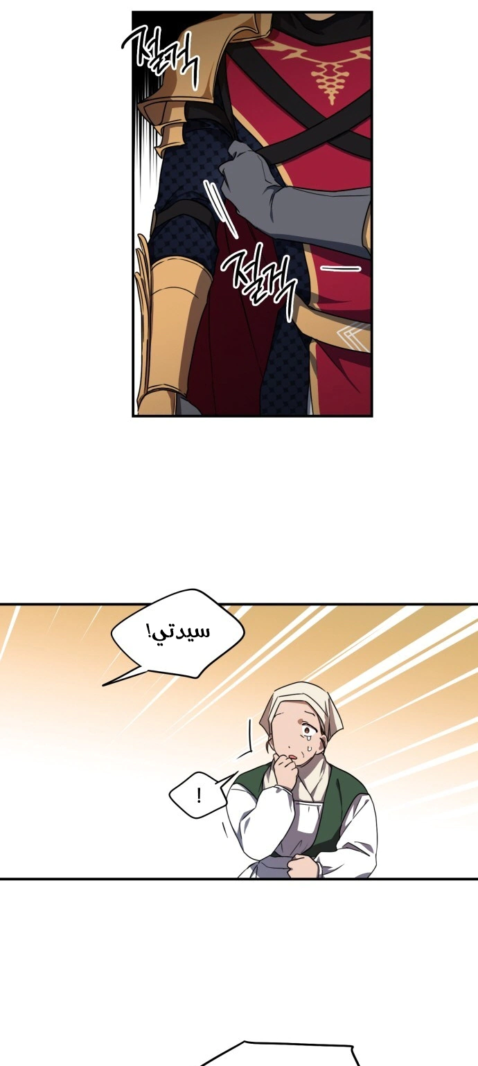 Read Blinded by the Setting Sun AR Manga Online