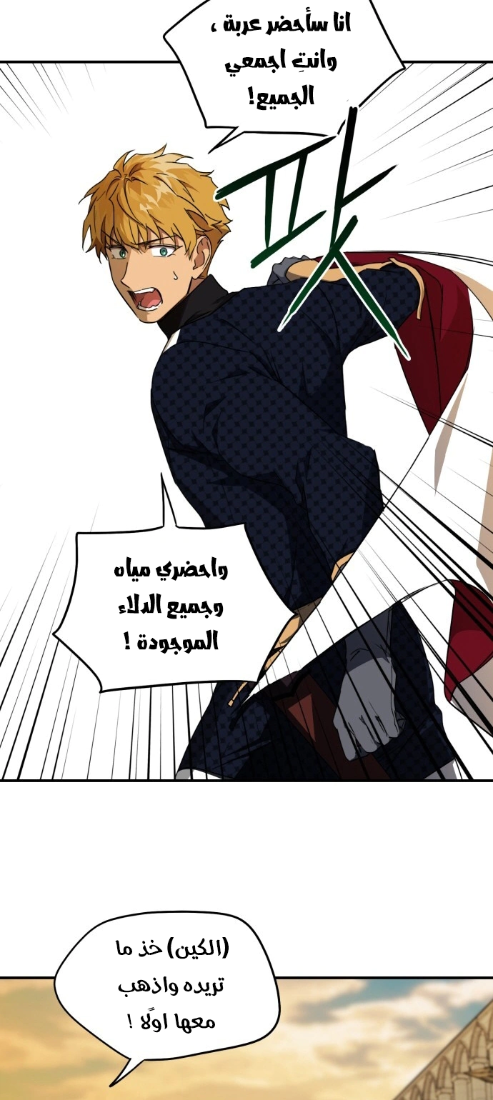 Read Blinded by the Setting Sun AR Manga Online