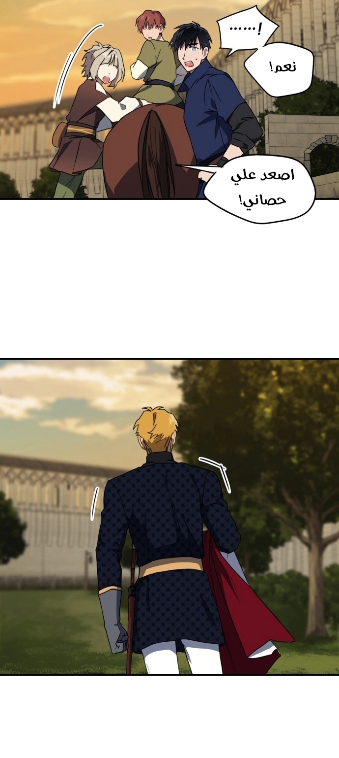 Read Blinded by the Setting Sun AR Manga Online
