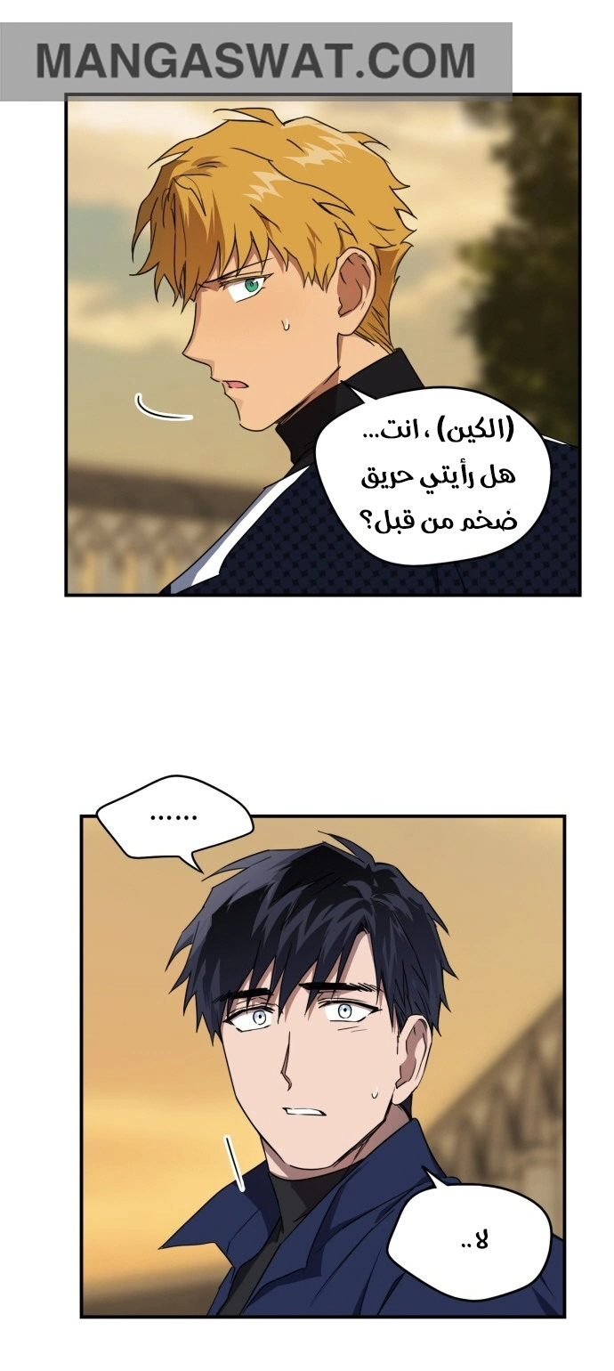Read Blinded by the Setting Sun AR Manga Online