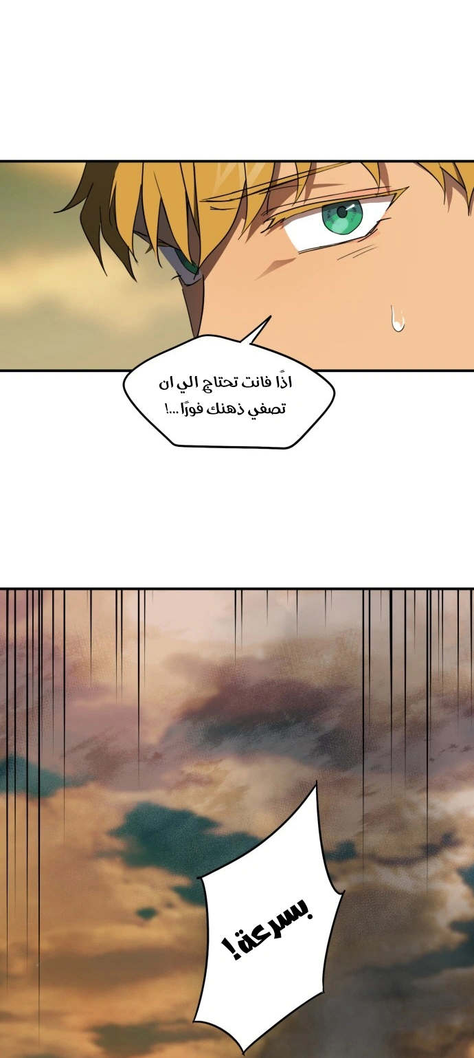 Read Blinded by the Setting Sun AR Manga Online