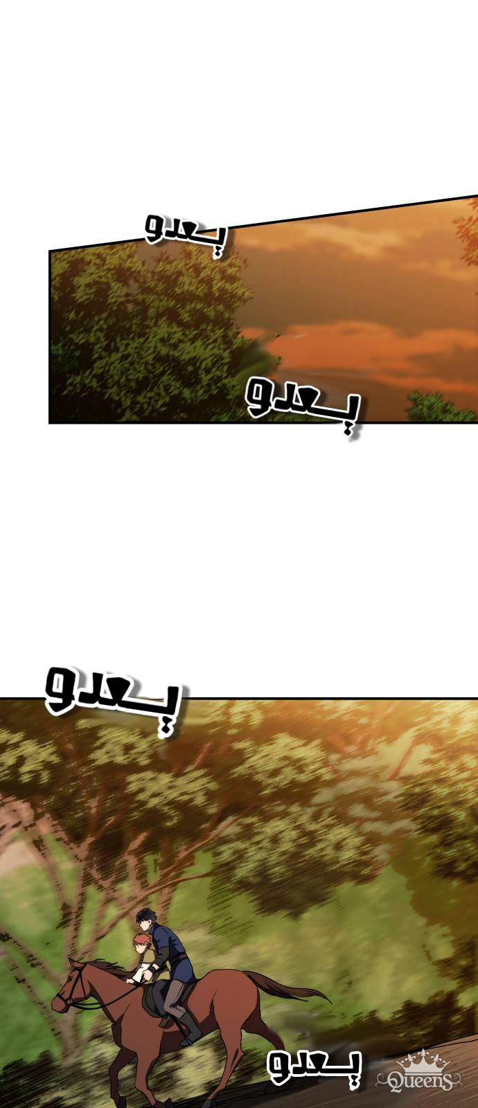 Read Blinded by the Setting Sun AR Manga Online