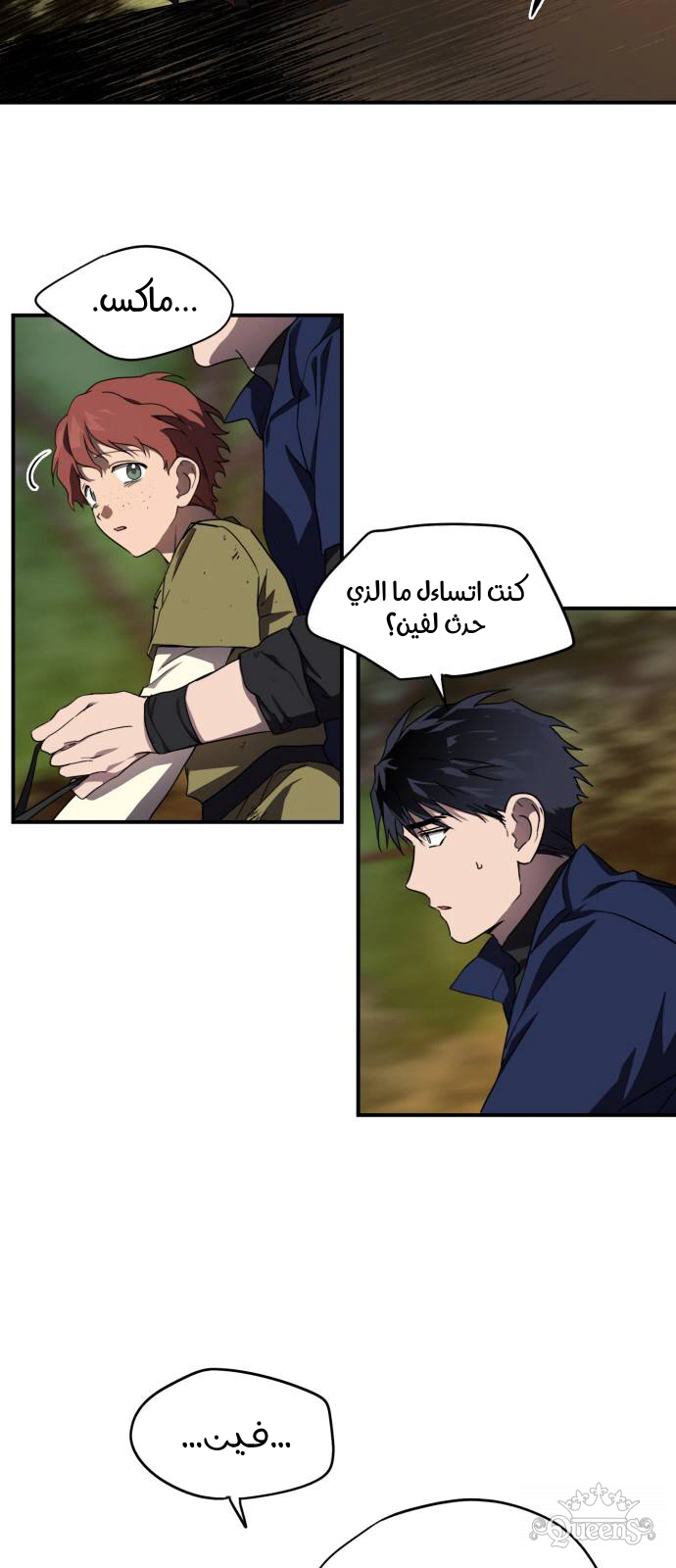 Read Blinded by the Setting Sun AR Manga Online