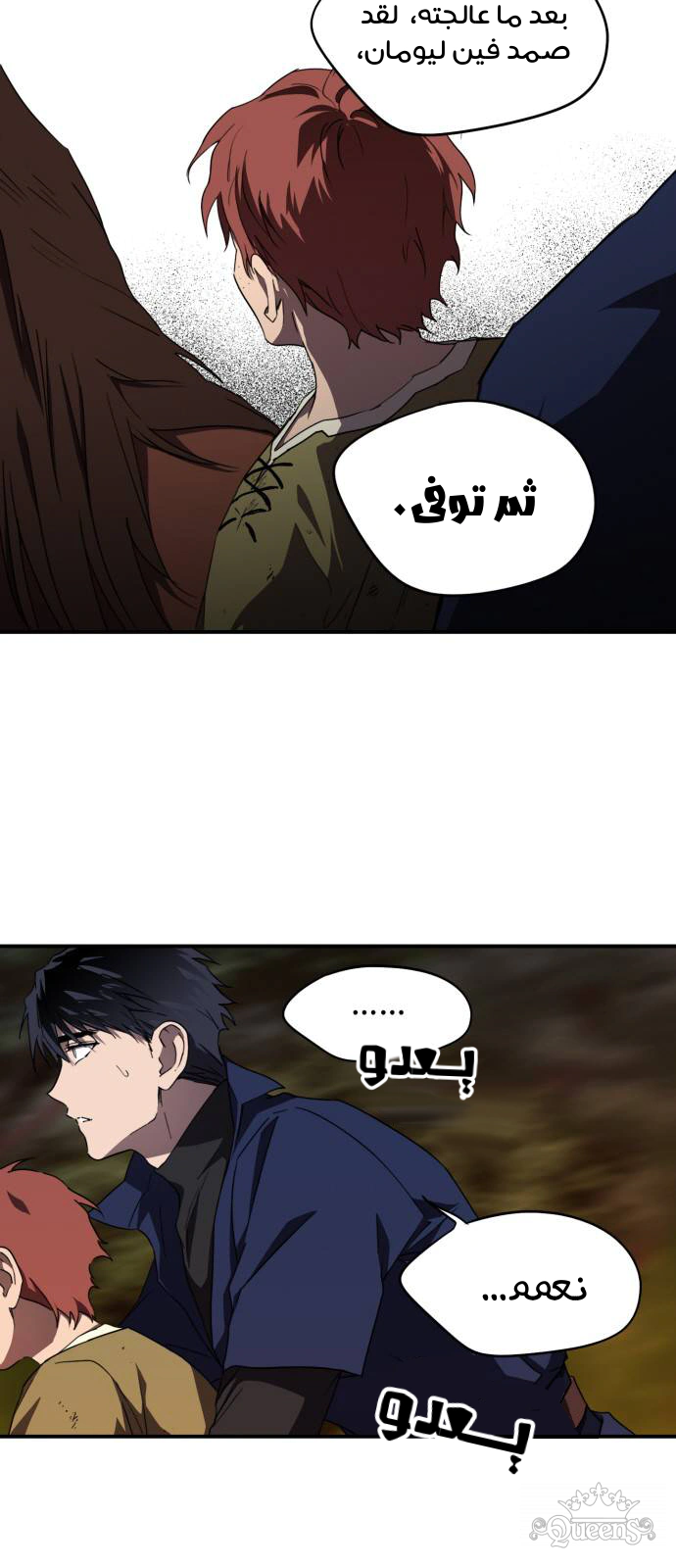 Read Blinded by the Setting Sun AR Manga Online