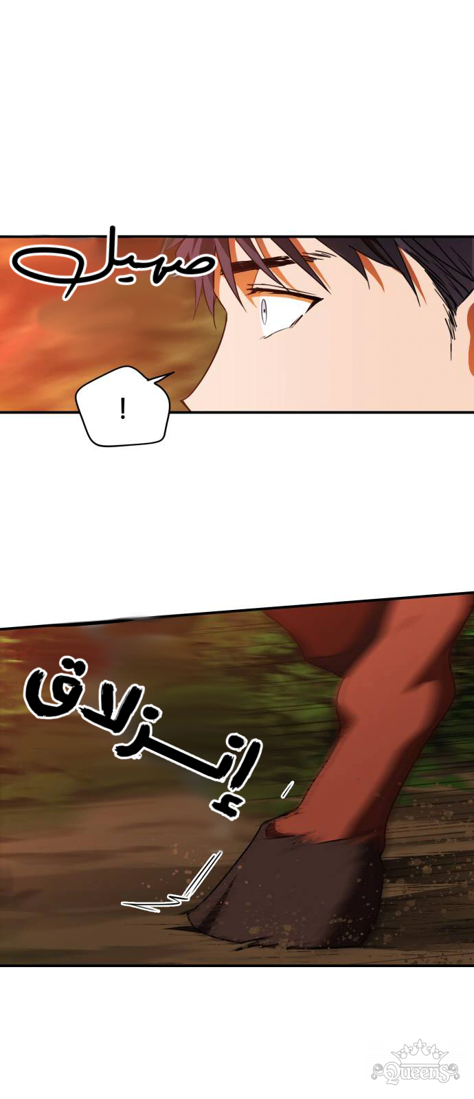 Read Blinded by the Setting Sun AR Manga Online