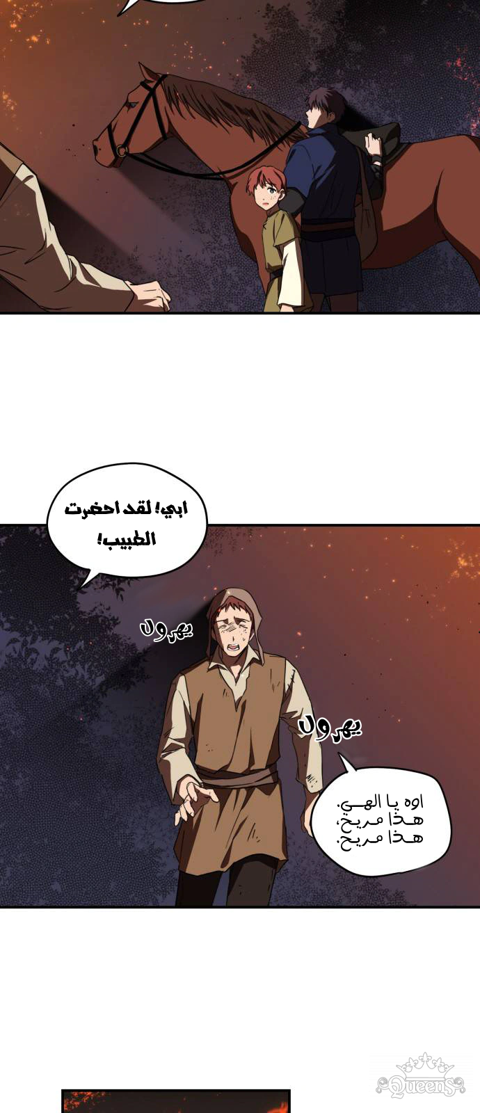 Read Blinded by the Setting Sun AR Manga Online