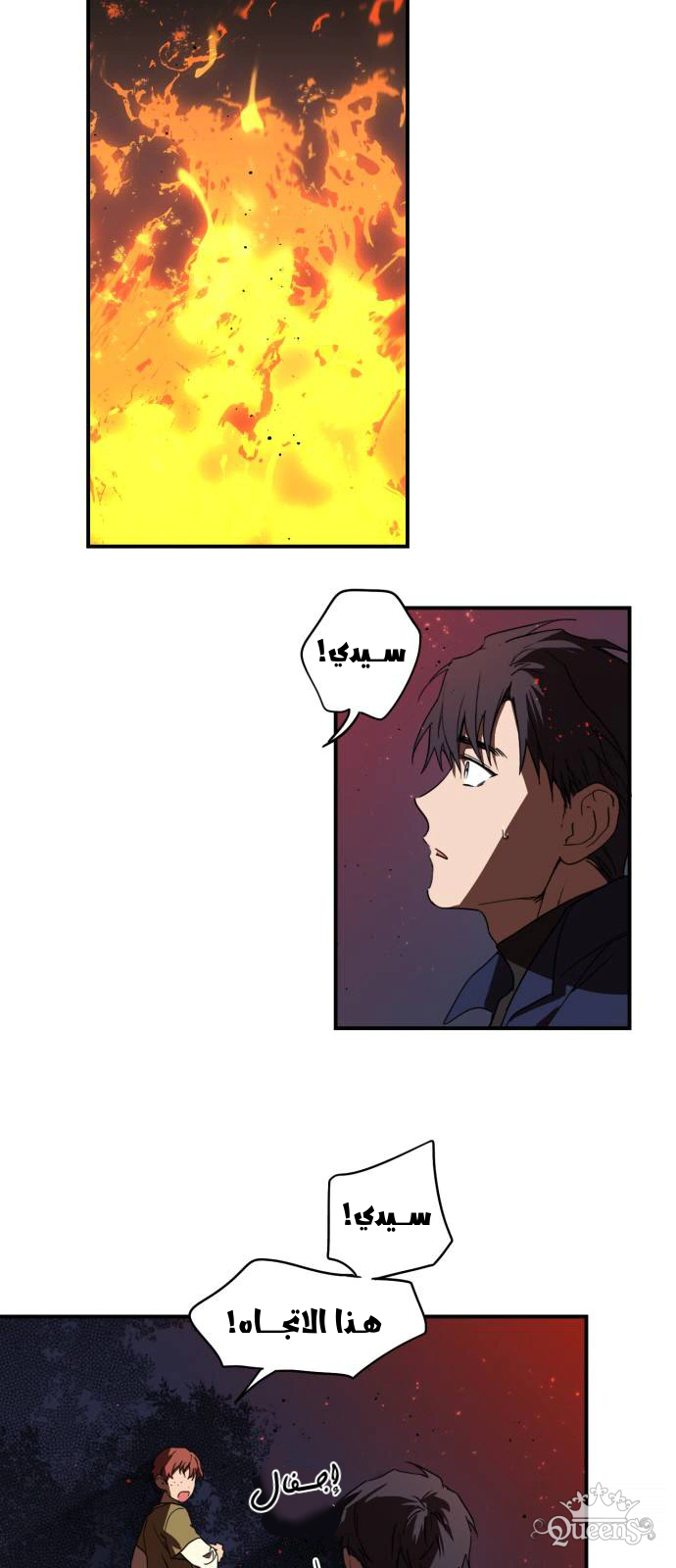 Read Blinded by the Setting Sun AR Manga Online