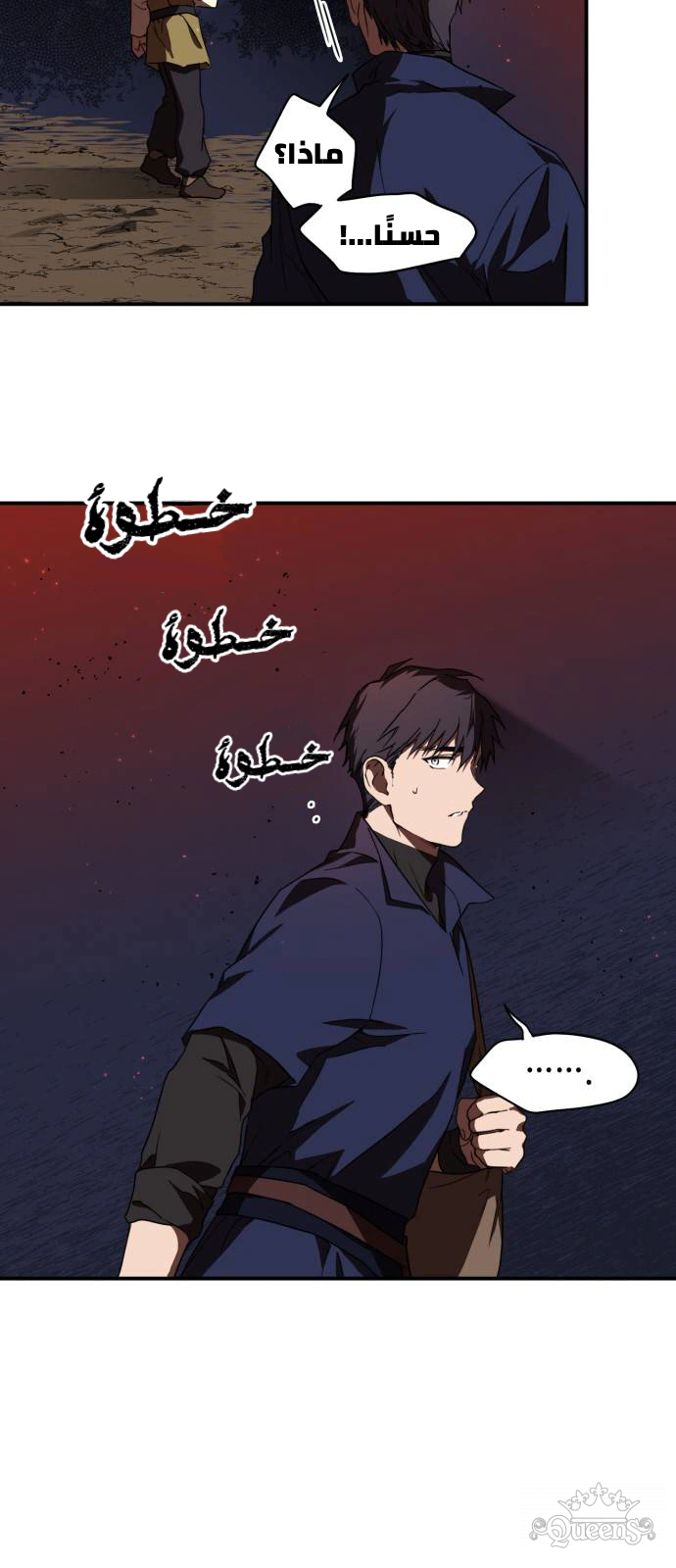 Read Blinded by the Setting Sun AR Manga Online
