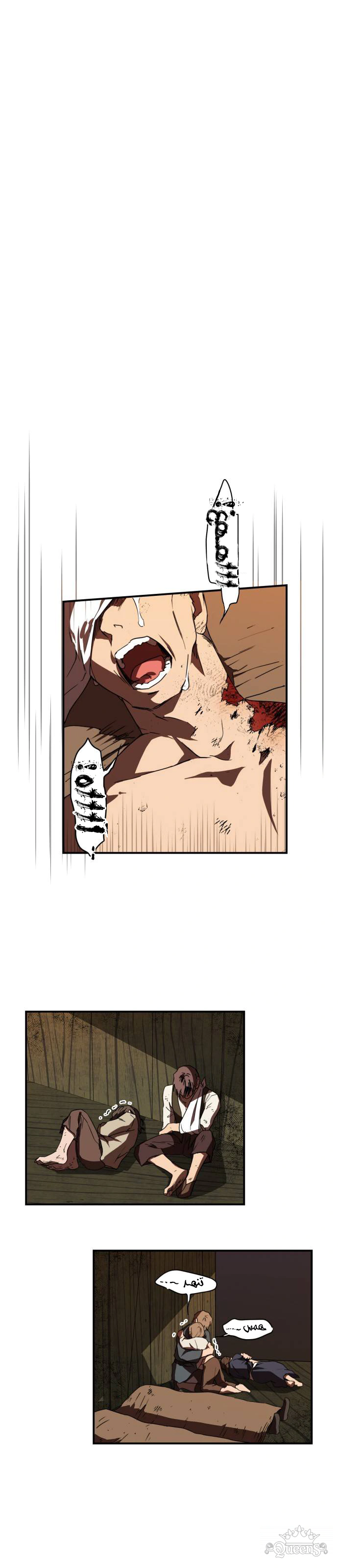 Read Blinded by the Setting Sun AR Manga Online