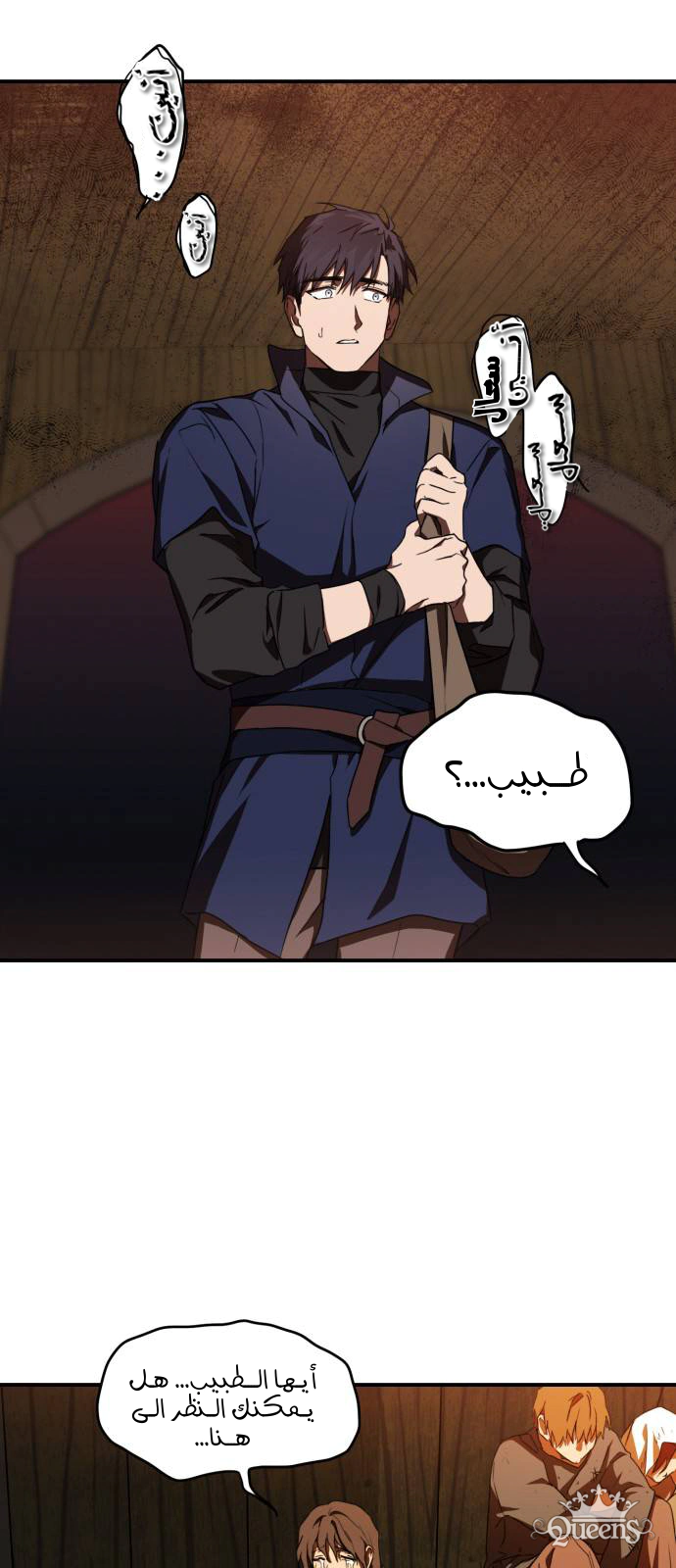 Read Blinded by the Setting Sun AR Manga Online