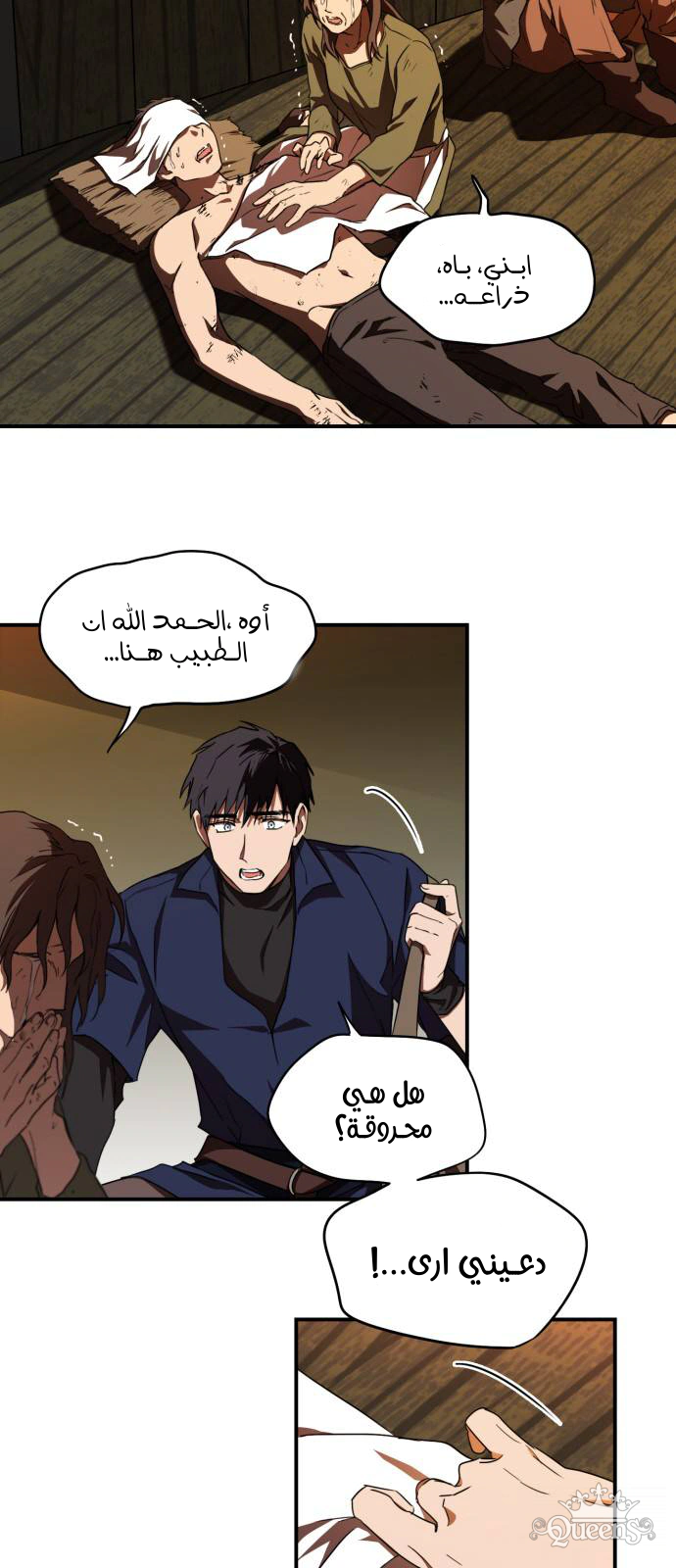 Read Blinded by the Setting Sun AR Manga Online