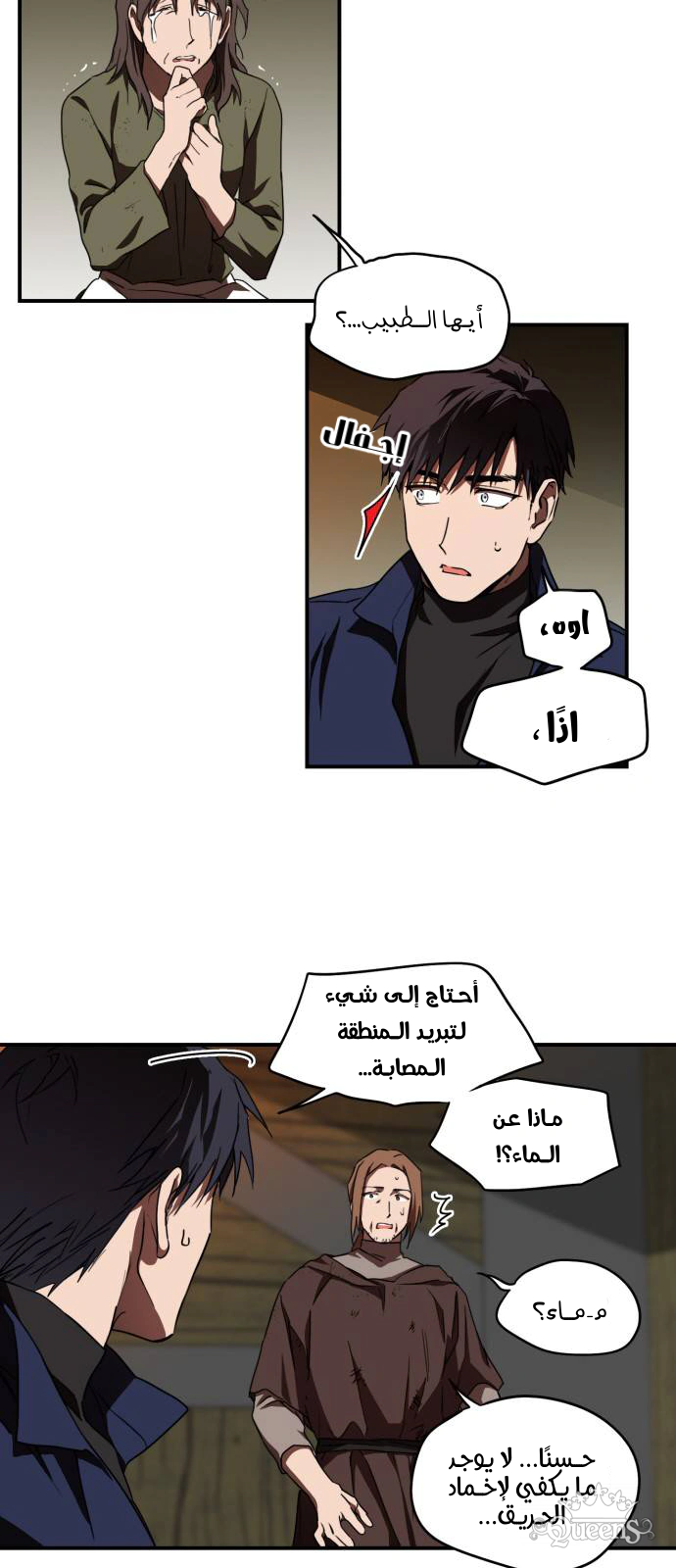 Read Blinded by the Setting Sun AR Manga Online