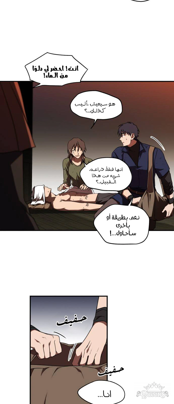 Read Blinded by the Setting Sun AR Manga Online