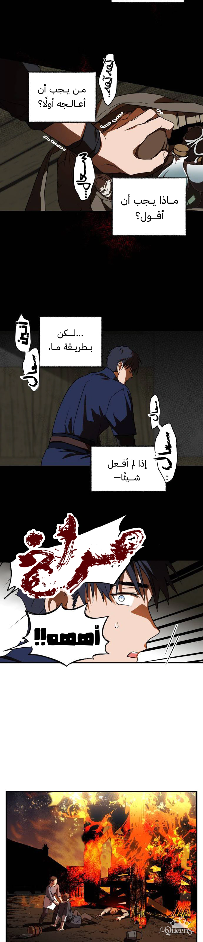 Read Blinded by the Setting Sun AR Manga Online