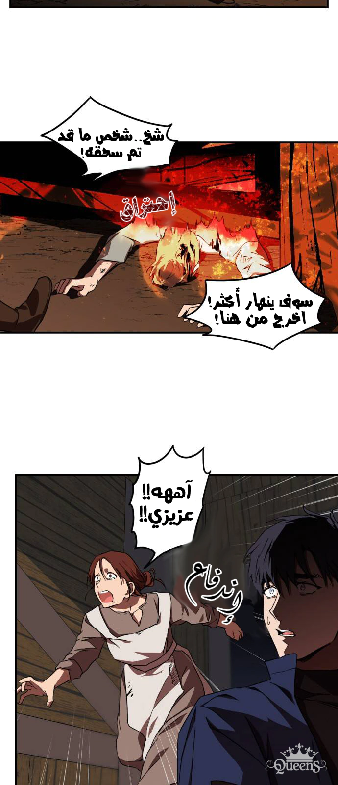Read Blinded by the Setting Sun AR Manga Online