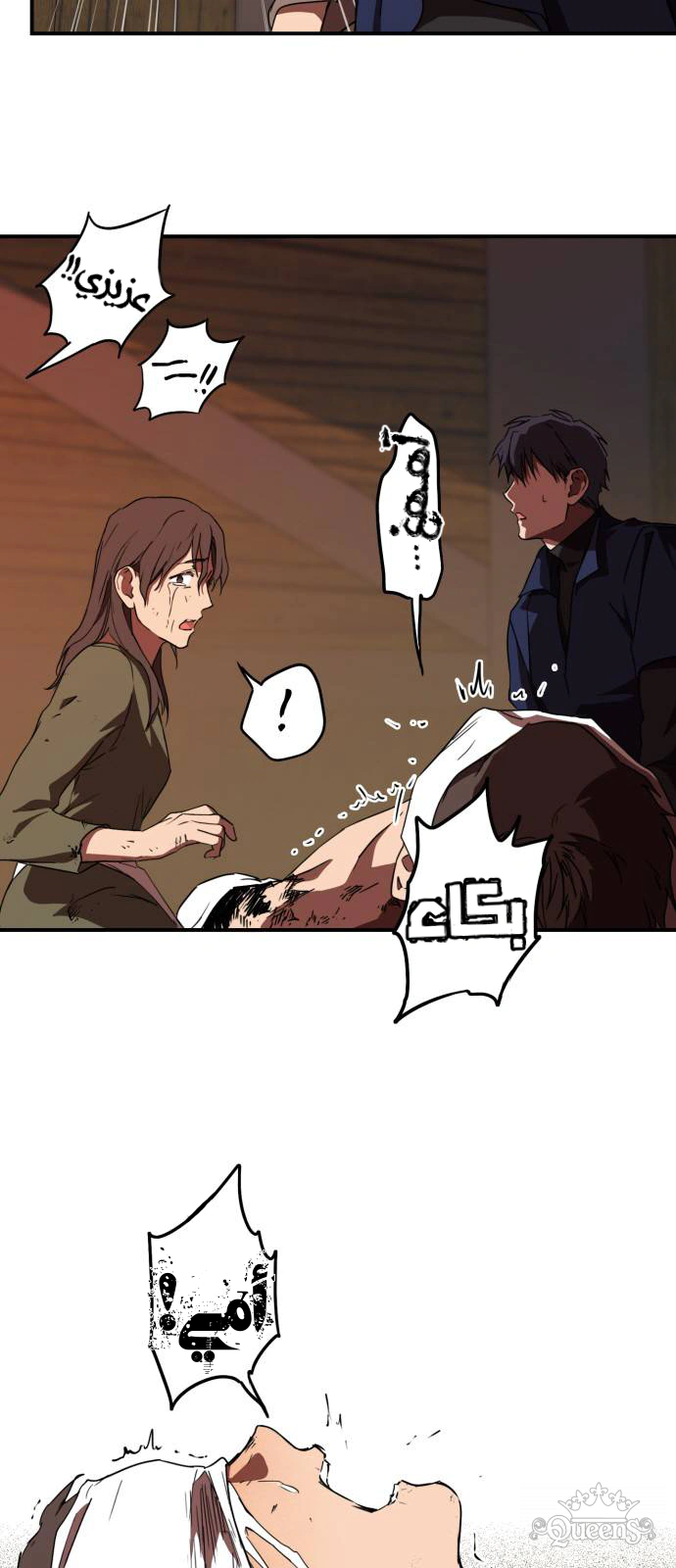 Read Blinded by the Setting Sun AR Manga Online
