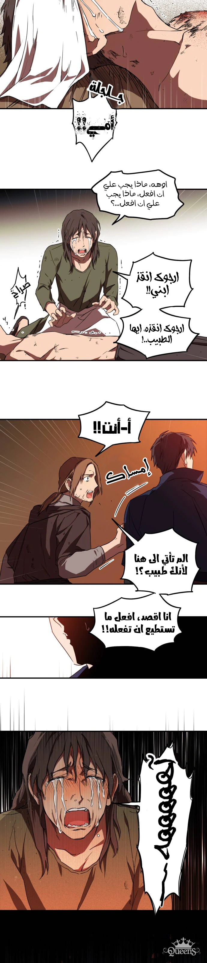 Read Blinded by the Setting Sun AR Manga Online
