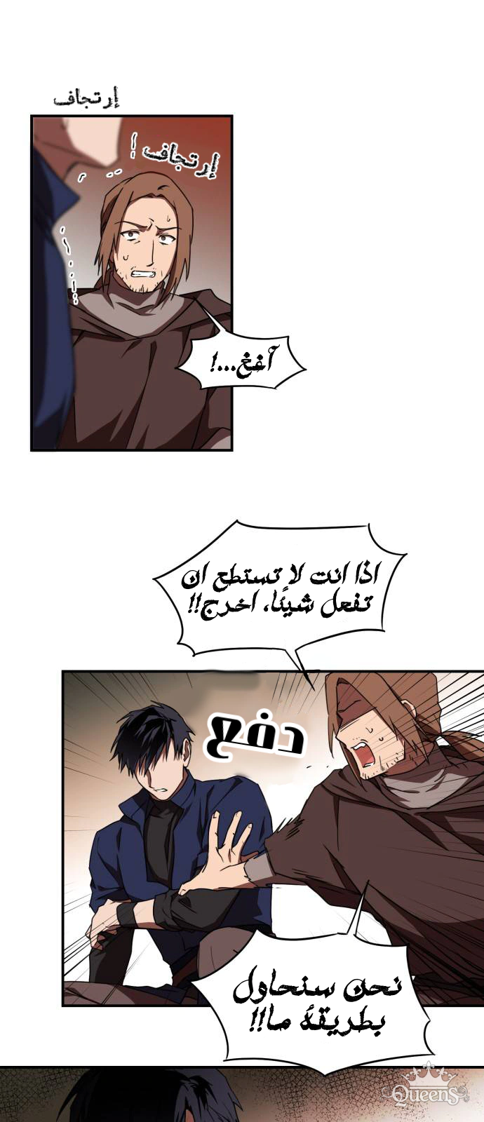 Read Blinded by the Setting Sun AR Manga Online