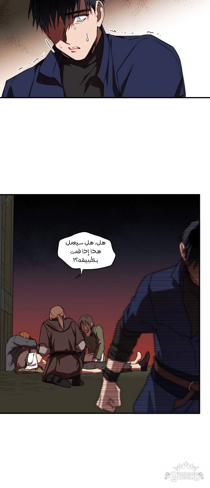 Read Blinded by the Setting Sun AR Manga Online