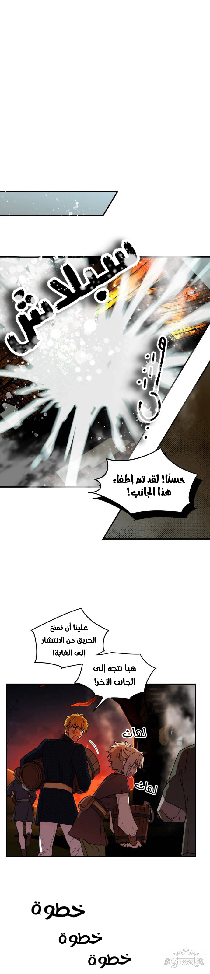 Read Blinded by the Setting Sun AR Manga Online
