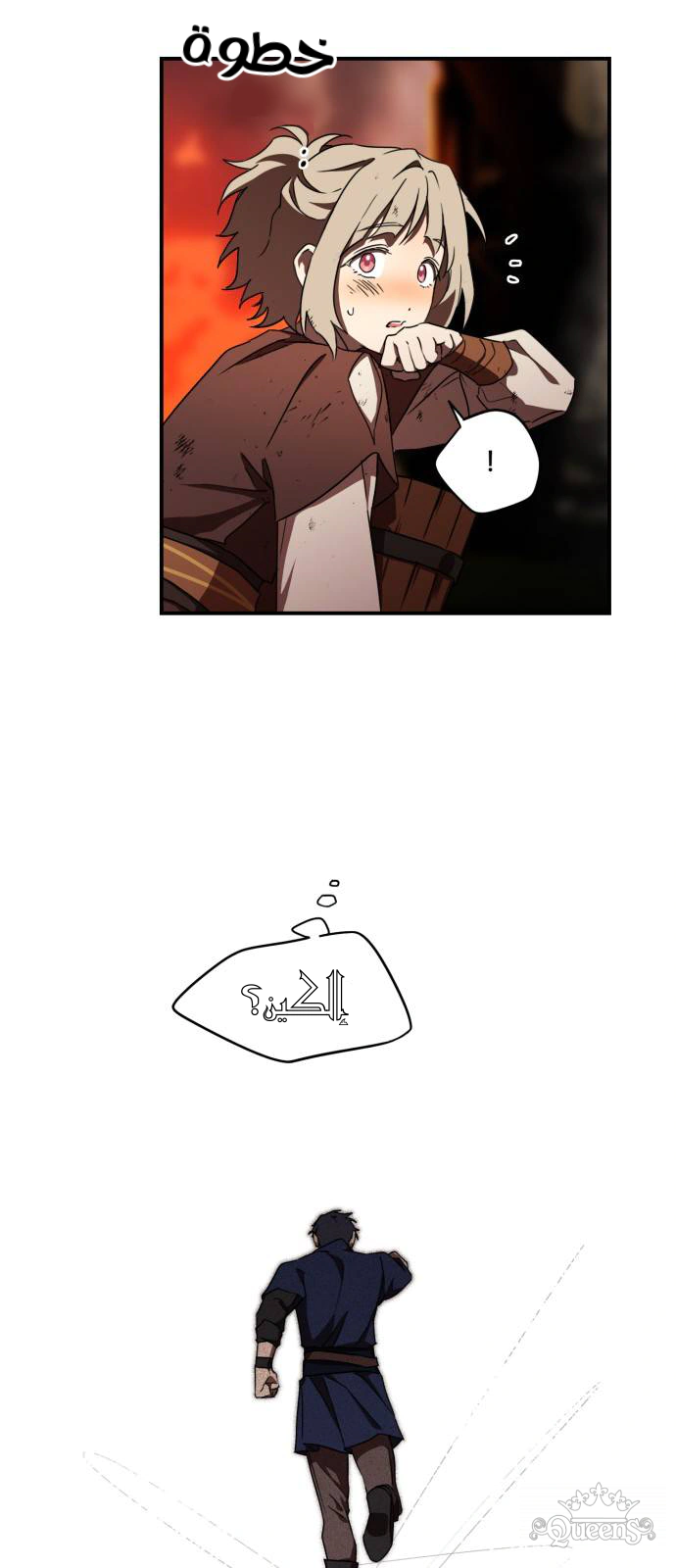 Read Blinded by the Setting Sun AR Manga Online