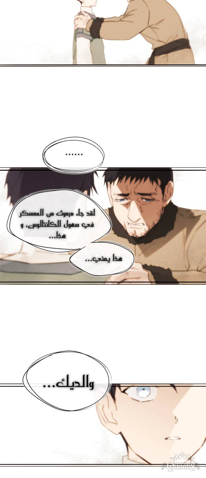 Read Blinded by the Setting Sun AR Manga Online