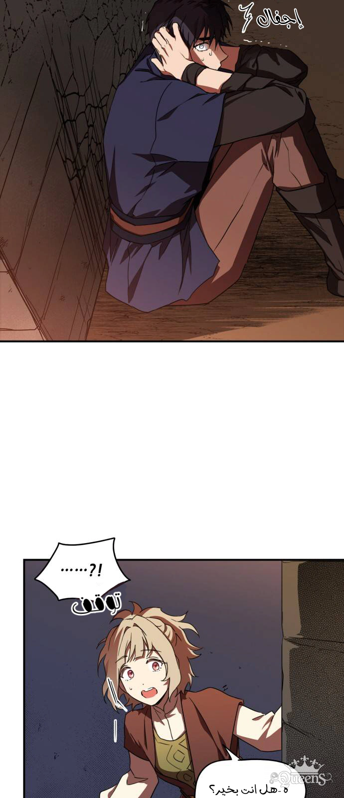 Read Blinded by the Setting Sun AR Manga Online