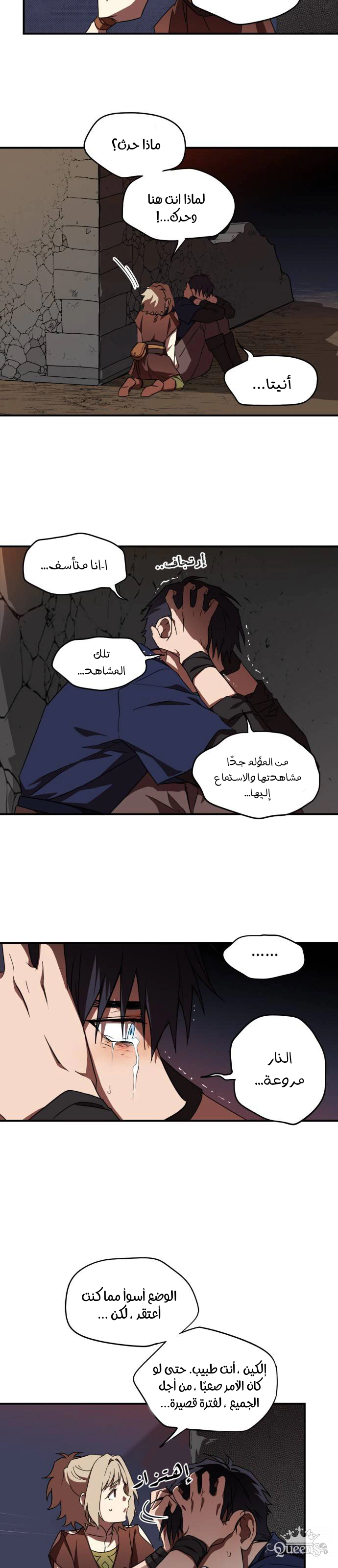 Read Blinded by the Setting Sun AR Manga Online