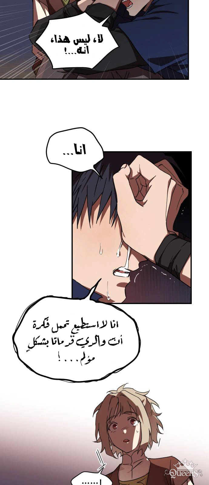 Read Blinded by the Setting Sun AR Manga Online