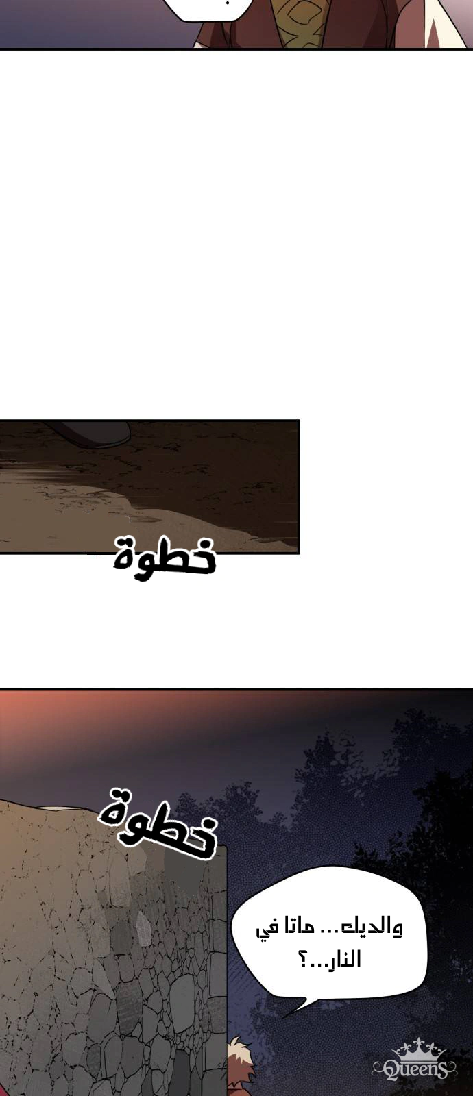 Read Blinded by the Setting Sun AR Manga Online