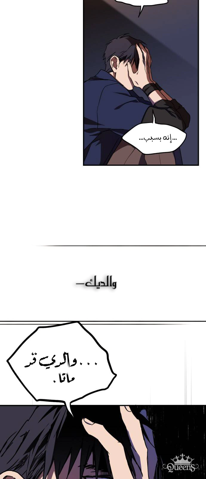 Read Blinded by the Setting Sun AR Manga Online