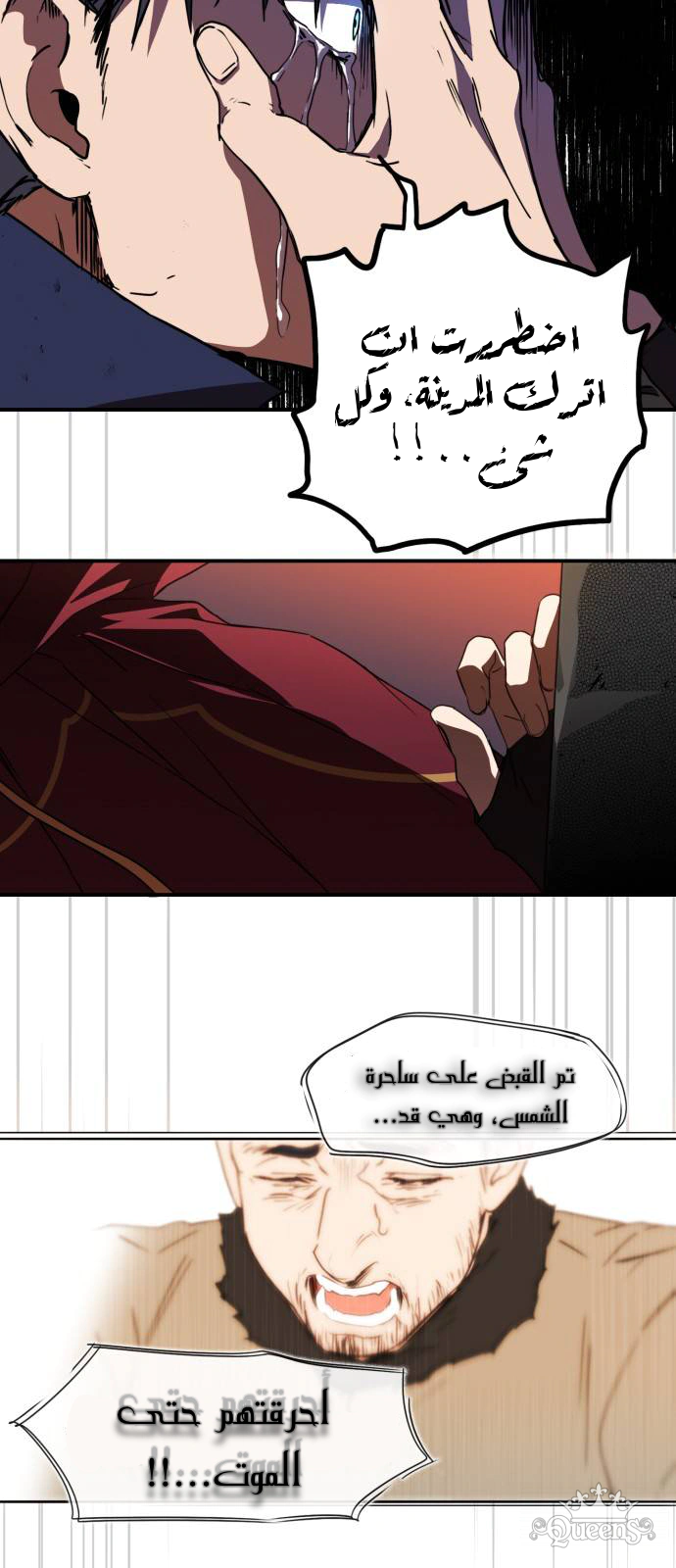 Read Blinded by the Setting Sun AR Manga Online