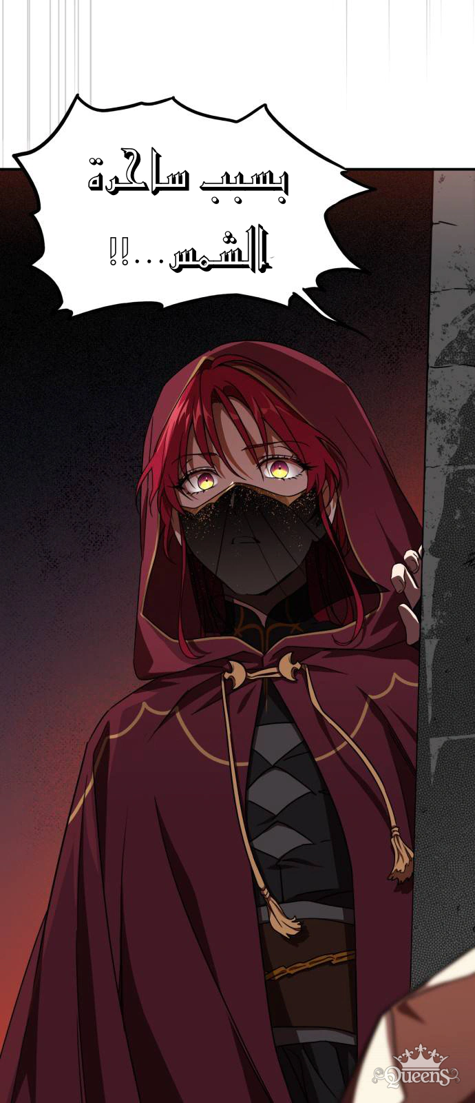 Read Blinded by the Setting Sun AR Manga Online