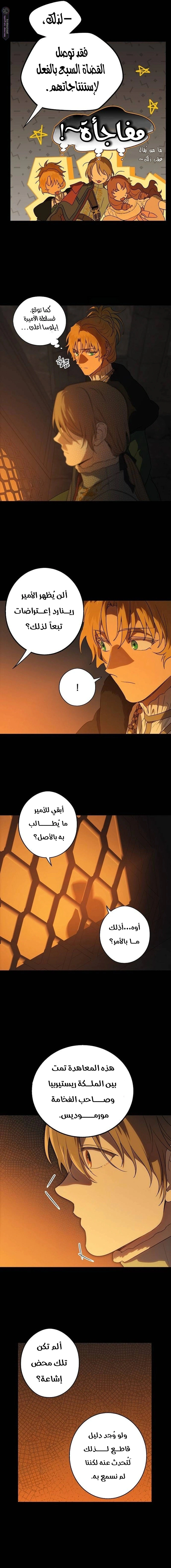 Read Blinded by the Setting Sun AR Manga Online