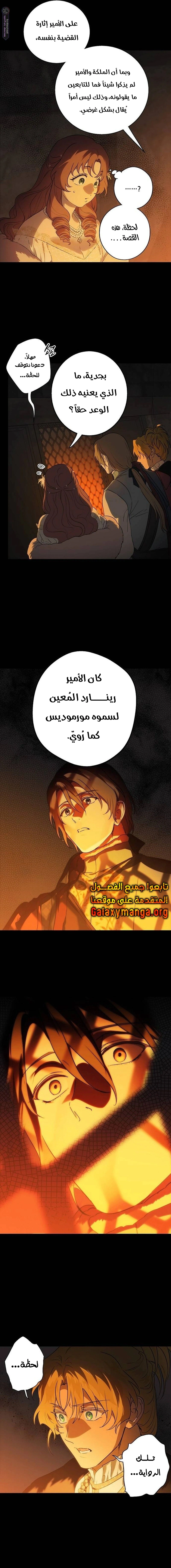 Read Blinded by the Setting Sun AR Manga Online