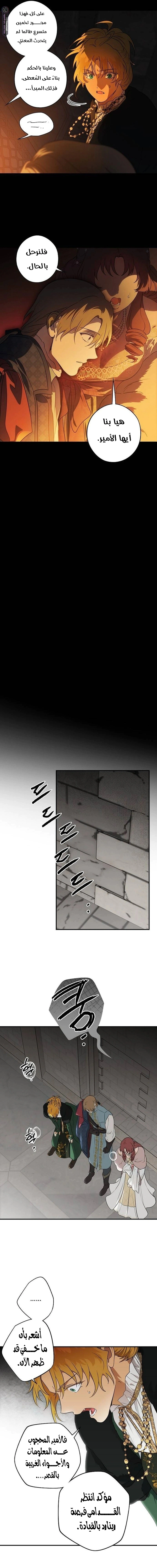 Read Blinded by the Setting Sun AR Manga Online