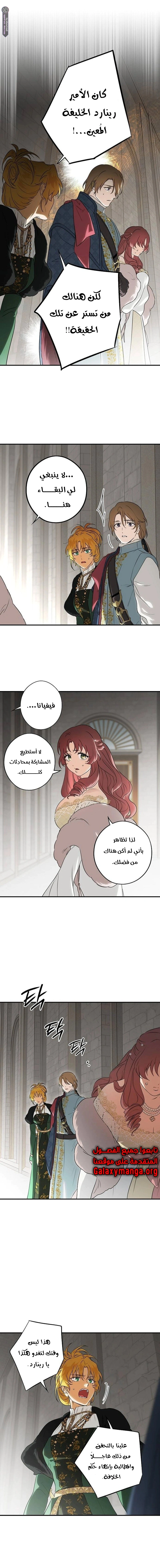 Read Blinded by the Setting Sun AR Manga Online