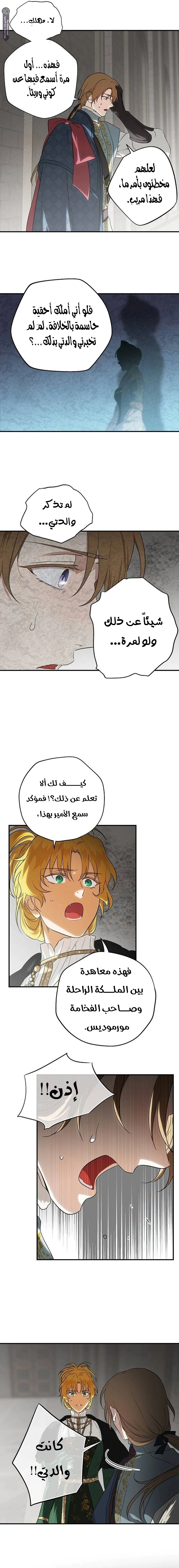 Read Blinded by the Setting Sun AR Manga Online