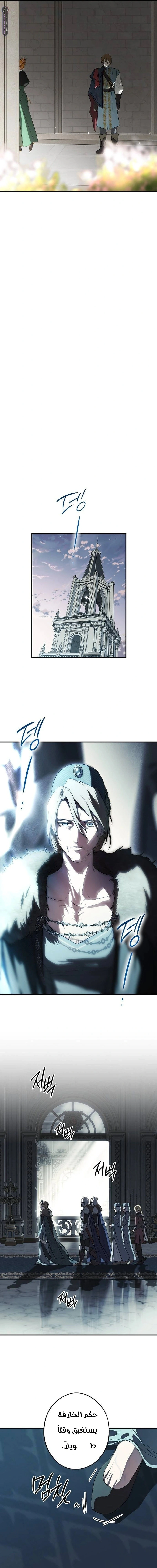 Read Blinded by the Setting Sun AR Manga Online