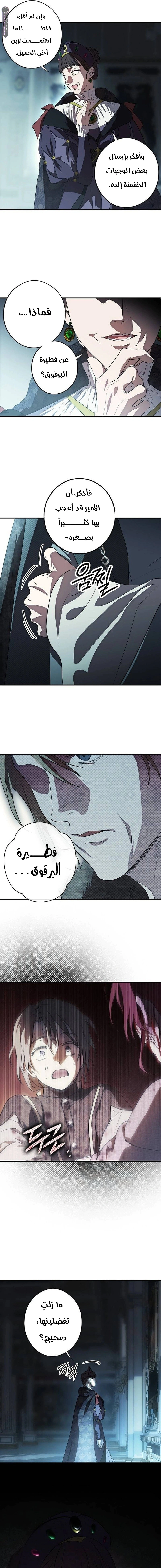 Read Blinded by the Setting Sun AR Manga Online