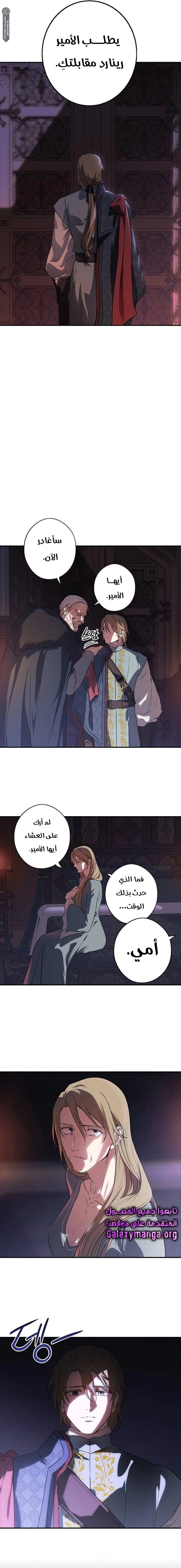 Read Blinded by the Setting Sun AR Manga Online
